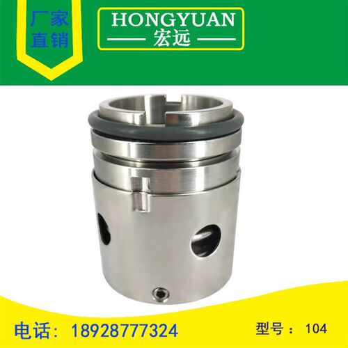 机械密封件水封/轴封/104-/20/25/30/35/40/45/50/55/60机械密封