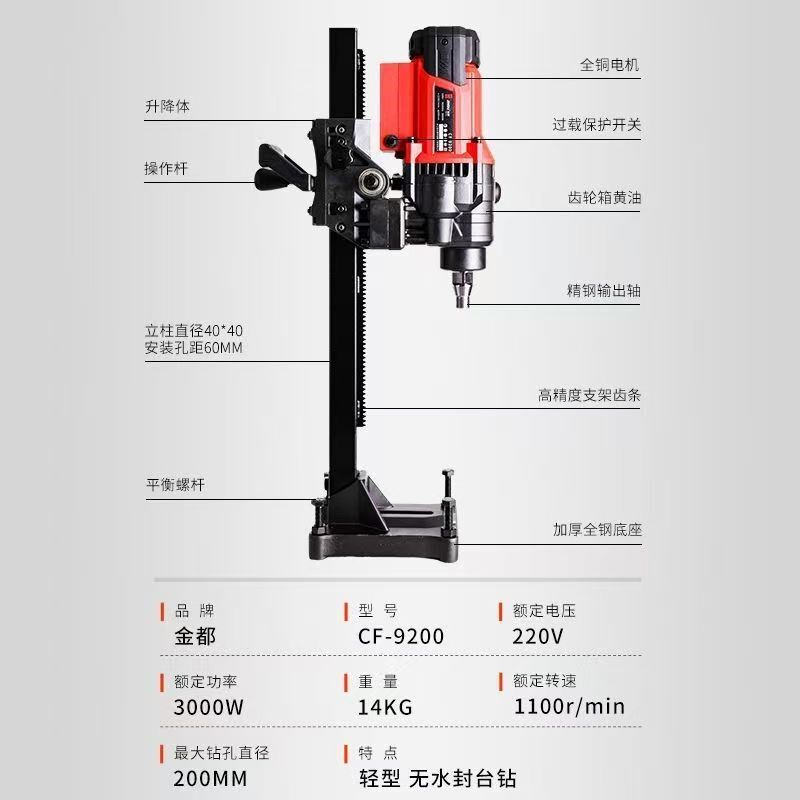 金都无水封9200正品台式水钻机钻孔钢筋混凝土水钻大功率水钻机