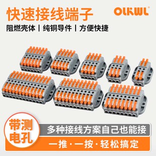 快速铜接线端子插拔式连接器螺丝固定柜体墙壁多进多出家用电线