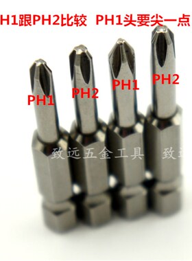 DSL S2材质 50MM十字形起子批头套装电动气动螺丝刀批头风批批嘴