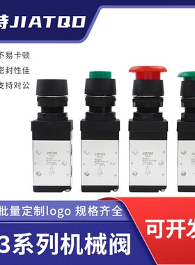 机械阀M3B210-08基本型二位五通M3C210-08手动阀气阀