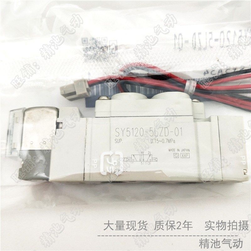 先导式五通电磁阀SY5120-4DZD-01 SY5120-4DZE-01单体2位单电控,搬运/仓储/物流设备,其他起重搬运设备,淘宝优惠券,粉丝福利购,淘宝优惠卷