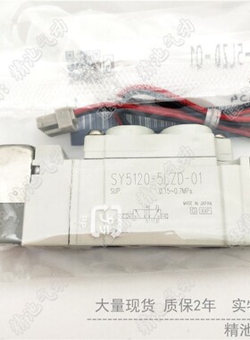 先导式五通电磁阀SY5120-4DZD-01 SY5120-4DZE-01单体2位单电控