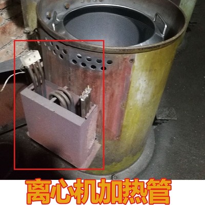 离心机加热管配件甩干机电热管烘干机干燥机发热管380V220V 1/3KW