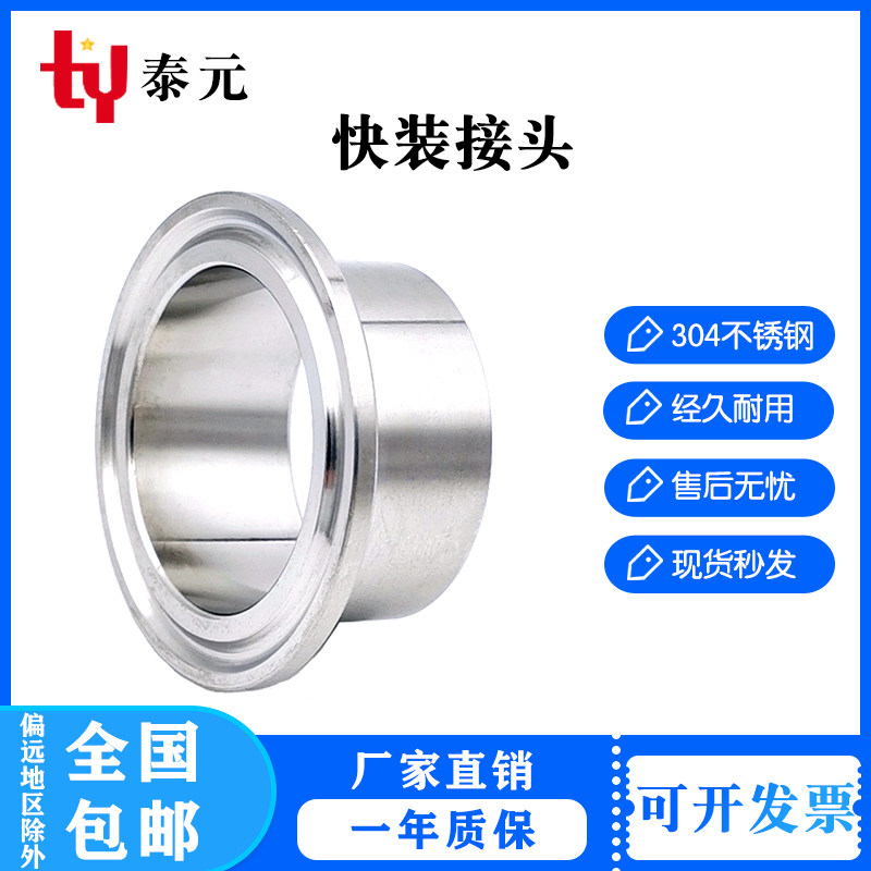 304不锈钢卫生级快装卡箍接头快卡法兰端头快速连接焊接直接卡盘