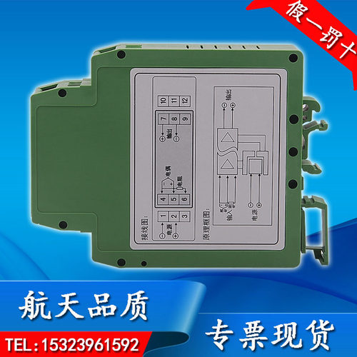 HB35T2温度隔离变送器信号隔离模块信号转换