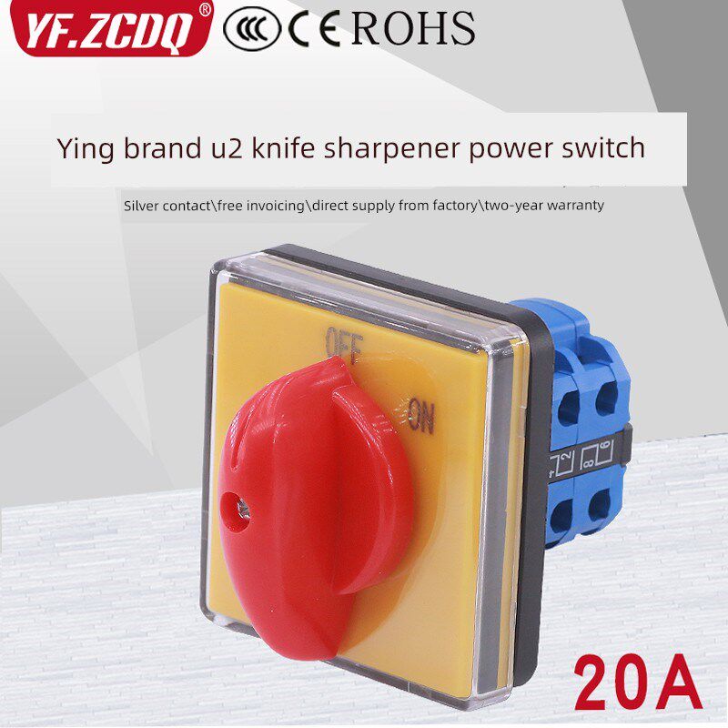 鹰牌U2 U3磨刀机开关380V三相双速20A电源切断组合通用转换开关