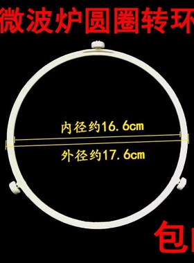 美的微波炉配件MM721NG1/M1-211A/L213C转盘支架转圈转环滚轮