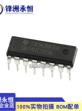 直插国产 SN74HC595N DIP-16 8位串行输入/输出/并行输出寄存器