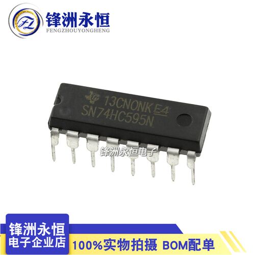 直插国产 SN74HC595N DIP-16 8位串行输入/输出/并行输出寄存器
