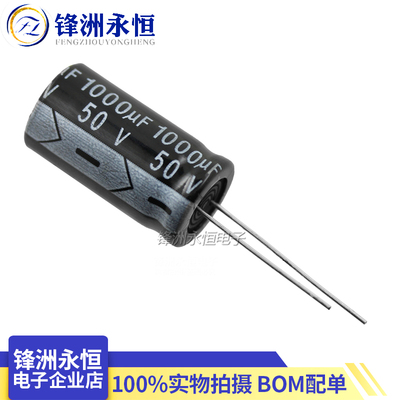 35V/50V/63V直插铝电解电容 1000UF 2200UF 3300UF 4700UF 正品