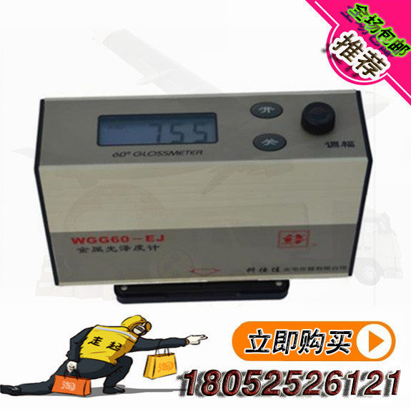 WGG60-EJ /科仕佳宽范围金属光泽度计/光泽度仪 表面光泽度仪/