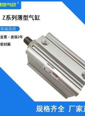 SMC型薄型气缸CDQ2A40 CDQ2B40-125/150/175DCZ/200DCZ/DCMZ全新