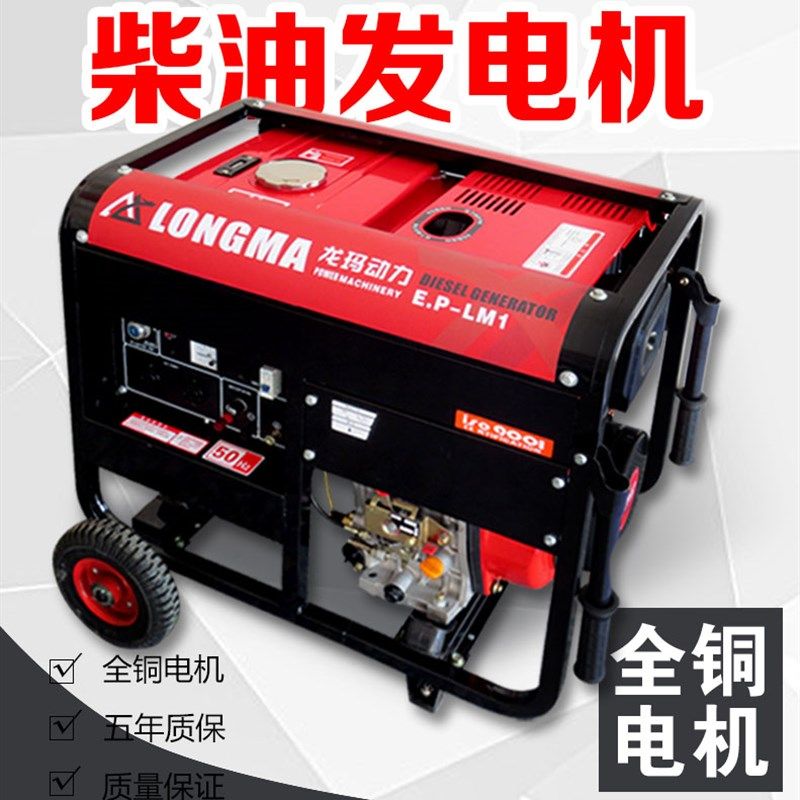 小型柴油发电机单相110V3Kw/5/6/8KW千瓦家用三相220纯铜380V