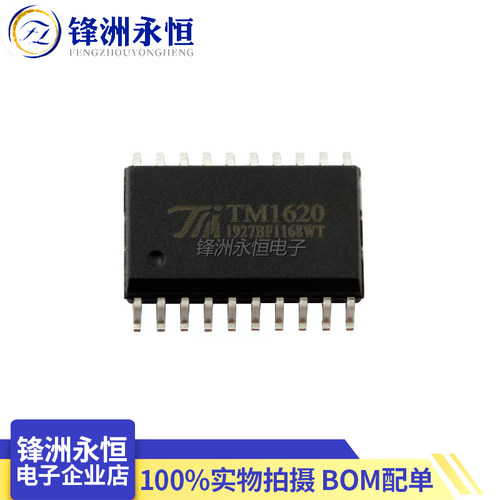 TM1620 SOP-20 天微原装 LED/LCD数码管面板显示驱动芯片
