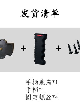 天线手柄 HT8/HT4/HT666/HT666A/KM6-600/6000天线专用手柄