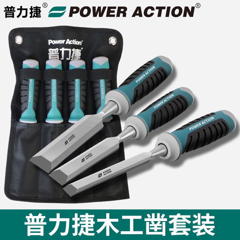 普力捷木凿套装工凿子扁铲钢凿刀平铲刀平凿木匠木工工具套装