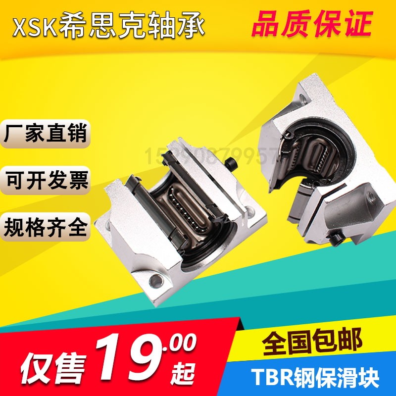 TBR耐高温 钢保法兰滑块 直线轴承光轴导轨 加倍耐用 16 20 25 30