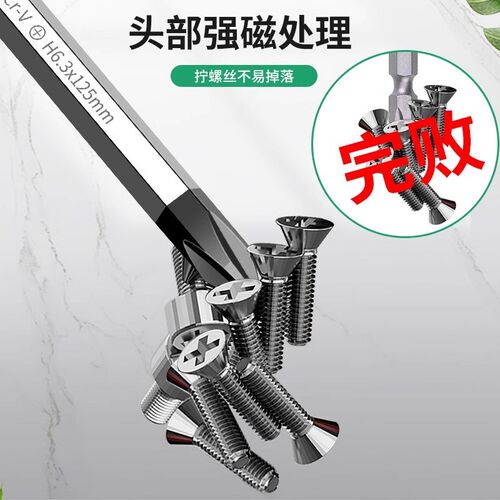 德国精工一字螺丝刀十字起子平口穿心罗螺丝刀超硬可敲击带强磁长