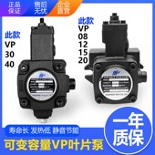 液压变量叶片泵油泵VP 液压泵油研泵电机组总成 FA3