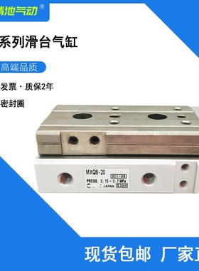 直线导轨型滑台气缸MXQ12L/MXQ12-40F 40P 40R/40FR/FP/ASBT/ASCT