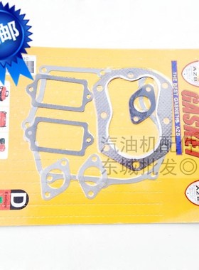 汽油发电机EY20 RGX2400全套垫 汽油机水泵配件167F缸头垫 箱体垫