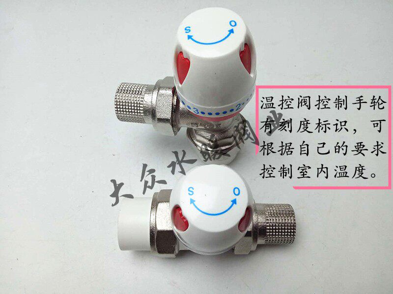 4分6分20 25PPR暖气片直式角式温控阀角阀 直阀门PB水管管件配件