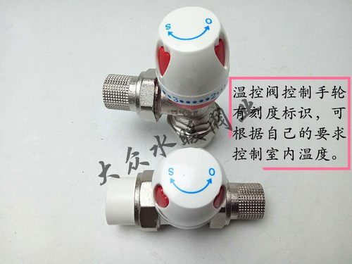 4分6分20 25PPR暖气片直式角式温控阀角阀 直阀门PB水管管件配件