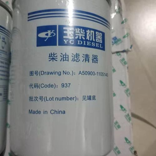 新源挖掘机c75 柴油滤芯A50900-1105140东风江淮乘龙十通滤芯