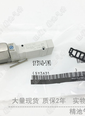 5通电磁阀SY7140-4LZE 4LZD 4GZD 4MZD 4DZD 4DZE单体2位单电控