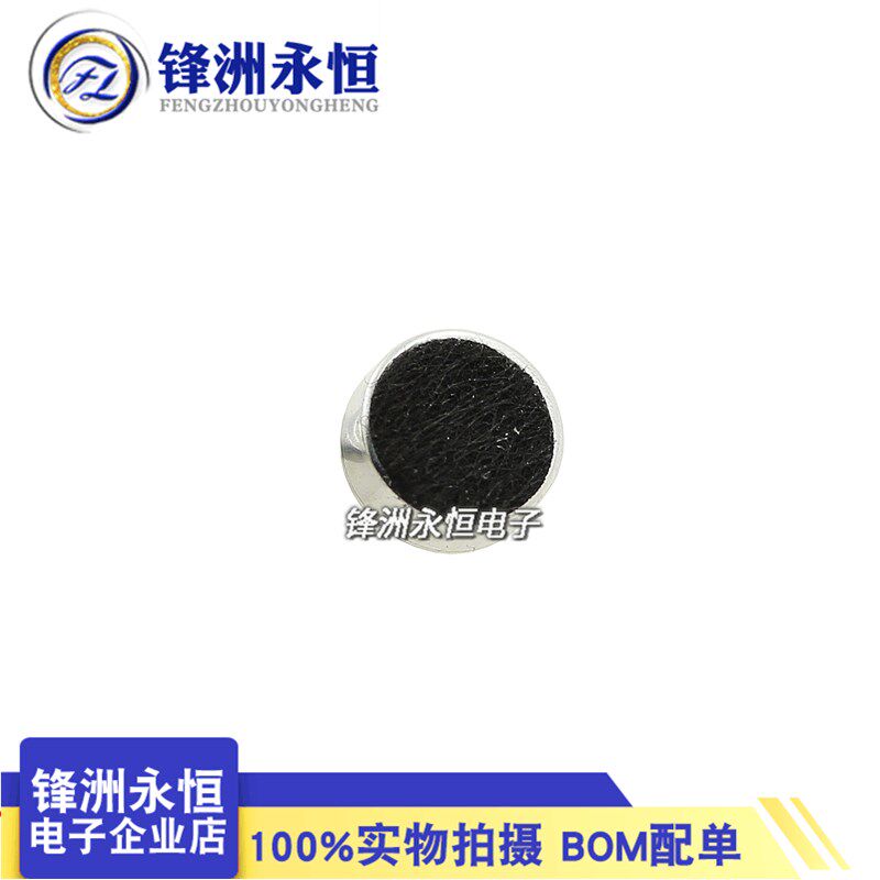 镀金脚 6*2.2 6022P咪头/电容式/驻极体话筒/拾音器/麦克风 52DB
