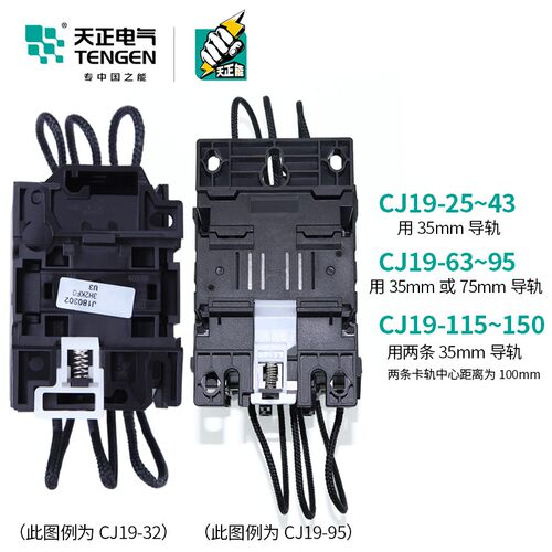 天正CJ19-25/32/43/63/95/115/150A/21/11切换电容接触器380/220V
