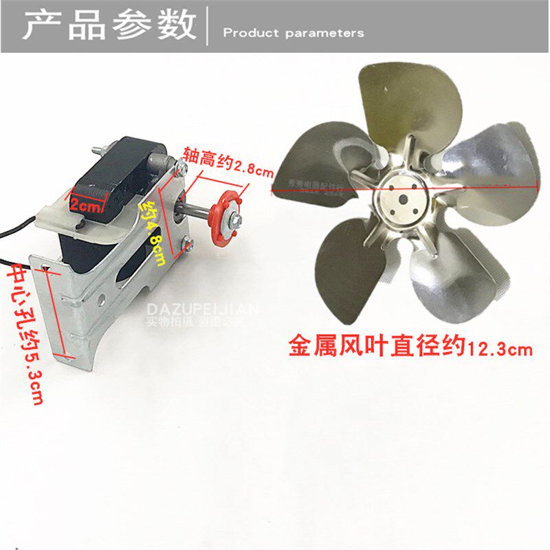 电冰箱冰柜电机风机散热风扇电机马达罩极固定脚冰箱风机带叶220V