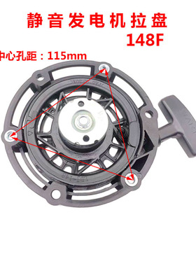 大江隆鑫宗申24V驻车空调发电机启动器148F静音变频发电机拉盘