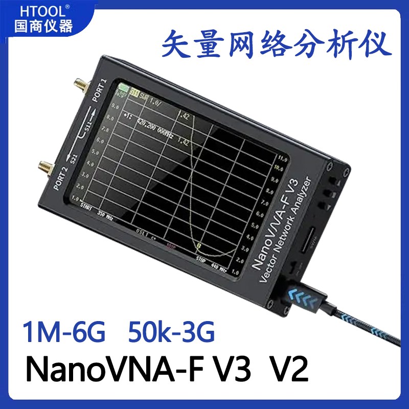 NanoVNA-F V3 V2 1M-6G 矢量网络分析仪 50k-3G VHF UHF SHF 天分
