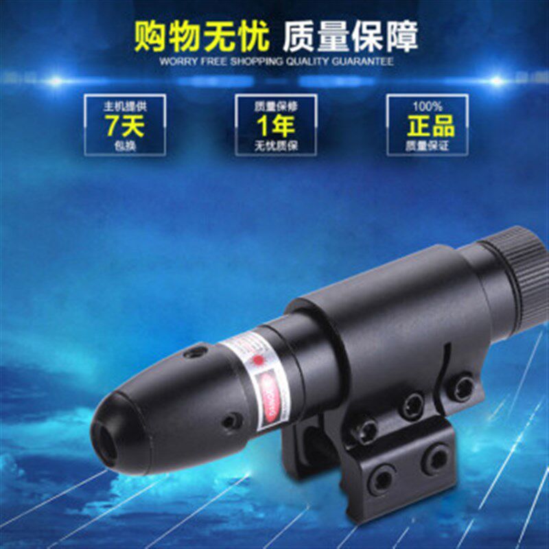 新款红外线激光瞄准器绿激光瞄左右可调节寻鸟镜激光瞄防水高抗震