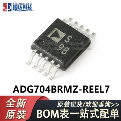 原装正品 ADG704BRMZ-REEL7 MSOP-10 4:1通道CMOS模拟多路复用器