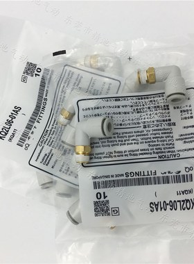 SMC型快换接头弯头KQ2L08-01AS KQ2L08-02AS KQ2L08-03AS带密封剂