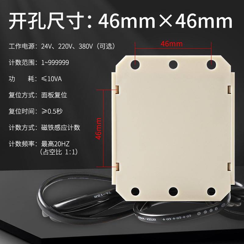 冲床计数器记数器电子数显感应24v冲床传感点数机工业220vCZ72-8