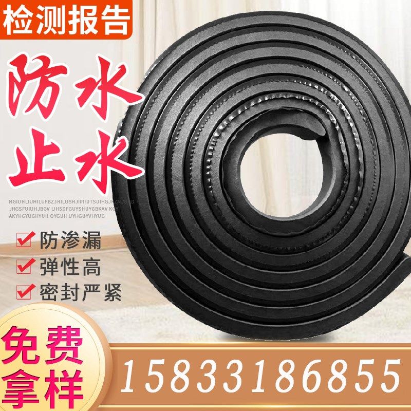 国标遇水膨胀止水条BW腻子型PZ制品型阻水橡胶条施工密封防水胶条,搬运/仓储/物流设备,其他起重搬运设备,淘宝优惠券,粉丝福利购,淘宝优惠卷