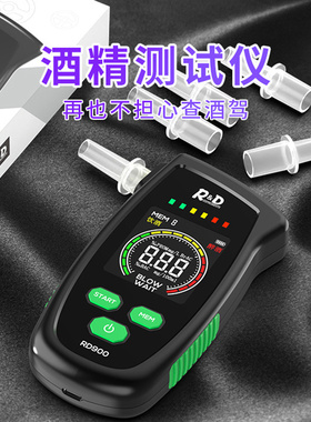 RD900酒精测试仪吹气式检测仪查酒驾测酒器高精度酒浓度测量仪