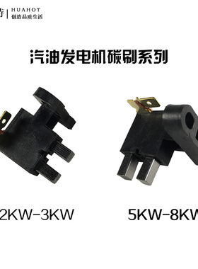 汽油发电机配件碳刷架2-3KW 5-8KW 10-12KWf发电机电刷碳刷架总成