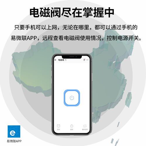 遥控电磁阀水阀220V智能手机wifi无线远程控制自动浇水开关铜阀门