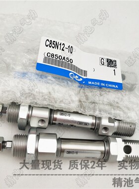 SMC型迷你气缸CD85F10 CD85N10-125C/150C/175C/200C-B单杆双作用