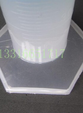 250ml 误差2ml 塑料量筒 六角底座 凸字刻度 进口PP料制成 耐腐蚀