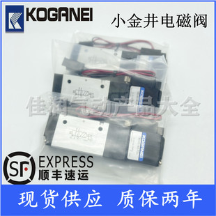原装 180 KOGANEI小金井电磁阀240 4E2 110 4E1 PSL 24V PLL
