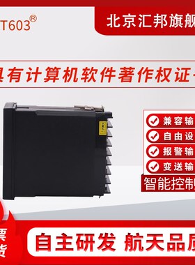 XMT603牌603B/XMZ603/XMZ603B智能控制仪温度压力液位表北京汇邦