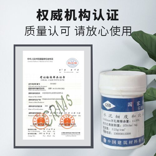 国家建材院KB指示剂 CMP指示剂 水泥分析专用指示剂滴定钙用CTC