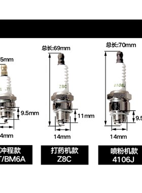 154F火花塞汽油发电机火花塞 E6TC汽油机火花塞15KW1500瓦发电机