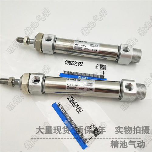 气动迷你气缸CDM2B20-15Z-20Z-25Z-30Z-40Z-50Z-70Z-75Z-100Z/AZ